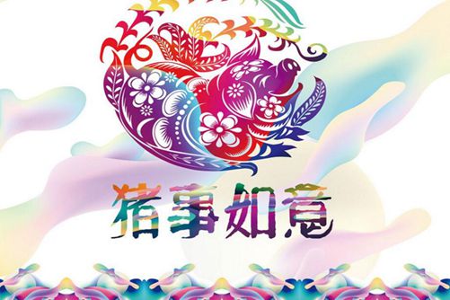 2019猪年祝福语， 拜年短信大全