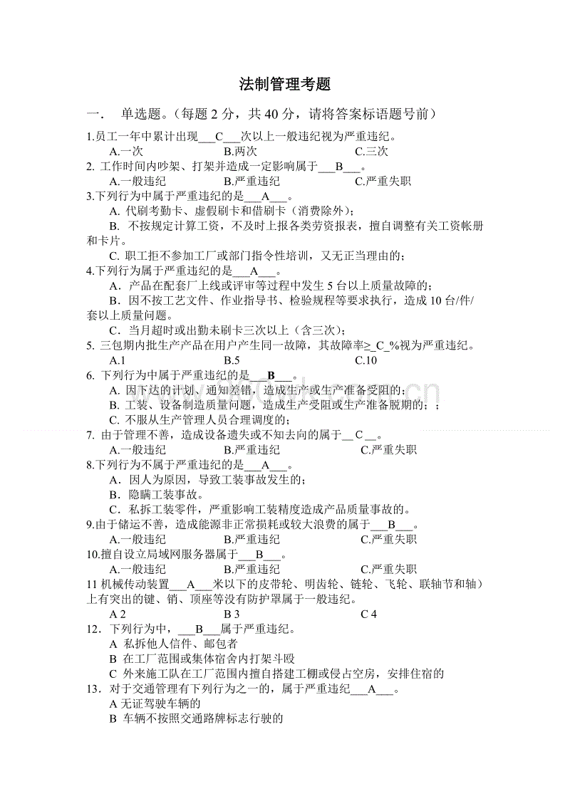 薄荷田间管理要点