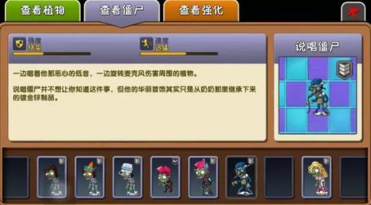 pvz2国际版新植物图鉴