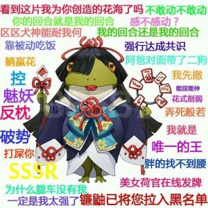 阴阳师彼岸花头像