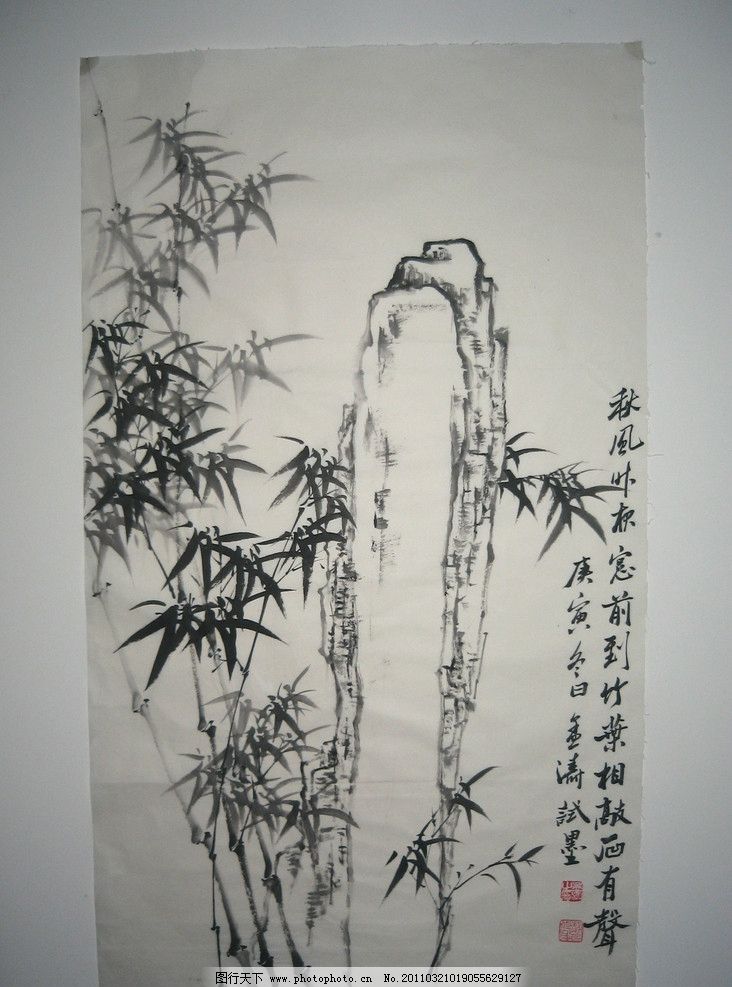 国画竹子 水墨画 山石 绘画书法 文化艺术 设计 180dpi jpg