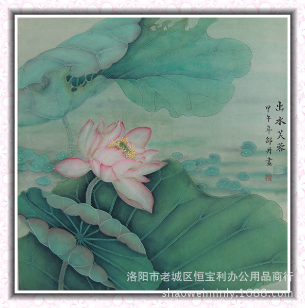 工笔荷花 佛教莲花 邵丹工笔画 国画 名家字画