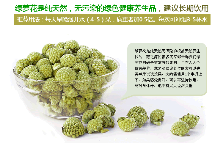 绿萝花,藏药,产于西藏寒冷地带,性微寒,生长期只有40多天,西藏特有