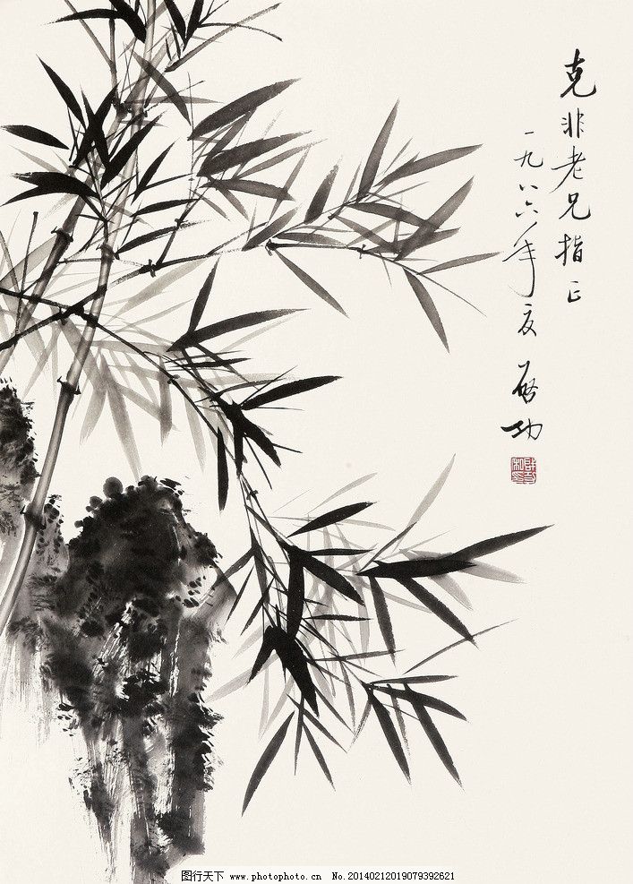 启功 墨竹 美术 中国画 水墨画 竹子 石头 国画艺术 绘画书法 文化