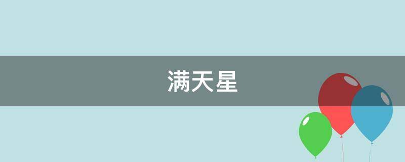 不同